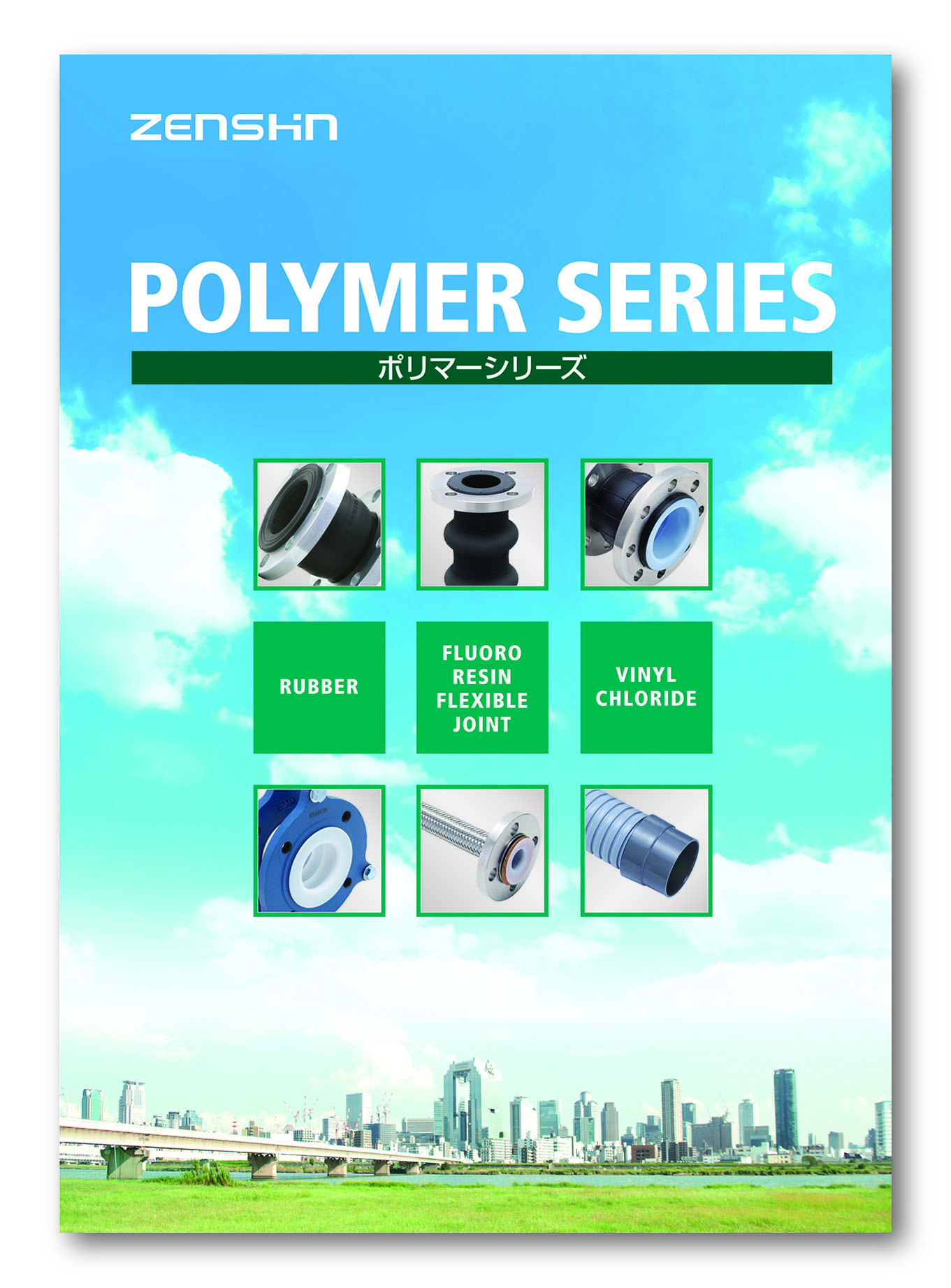 POLYMER SERIES